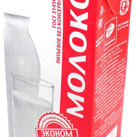 Молоко 3,2% Эконом 1 л (12 шт)